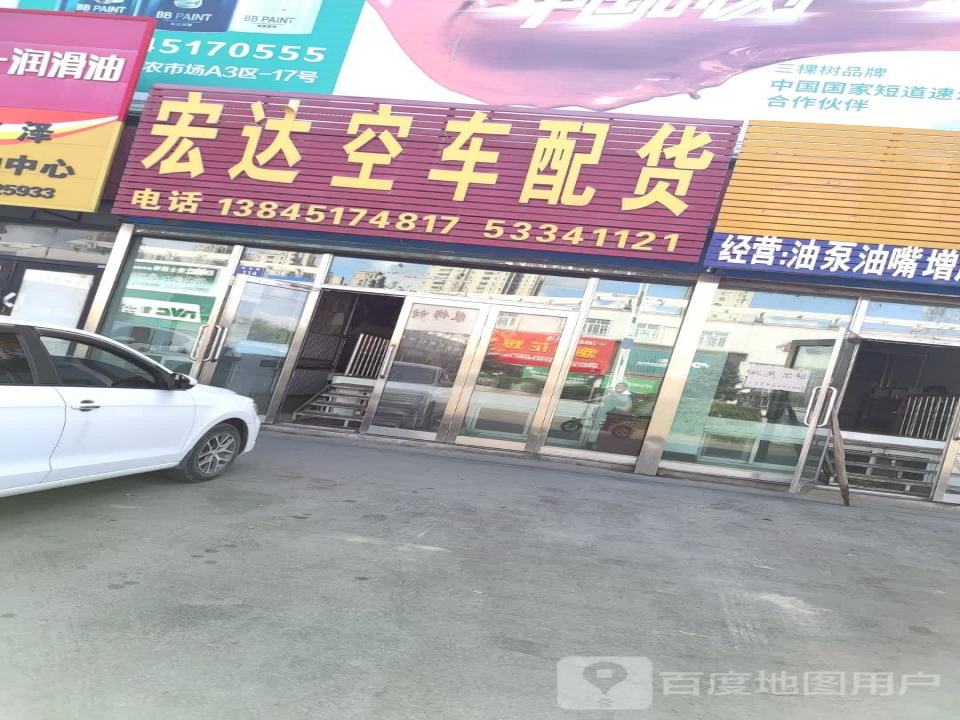 宏达空车配货
