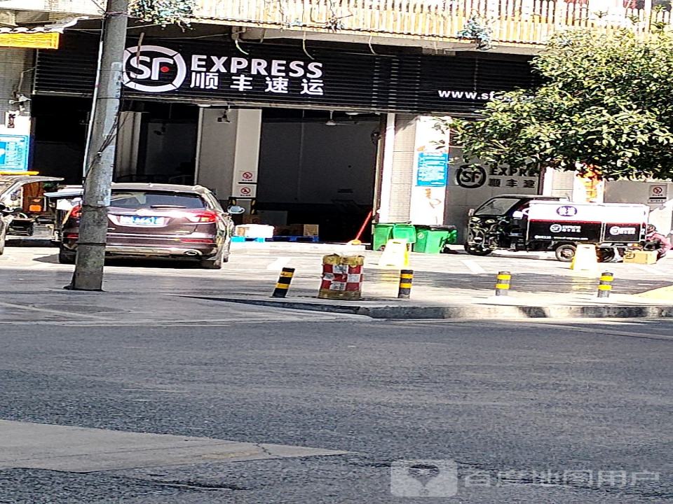 顺丰速运(文艺路店)