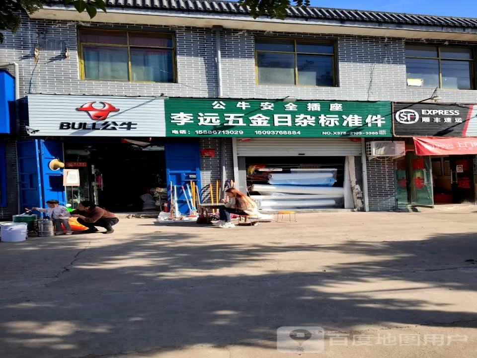 顺丰速运(杨庄镇合作点)