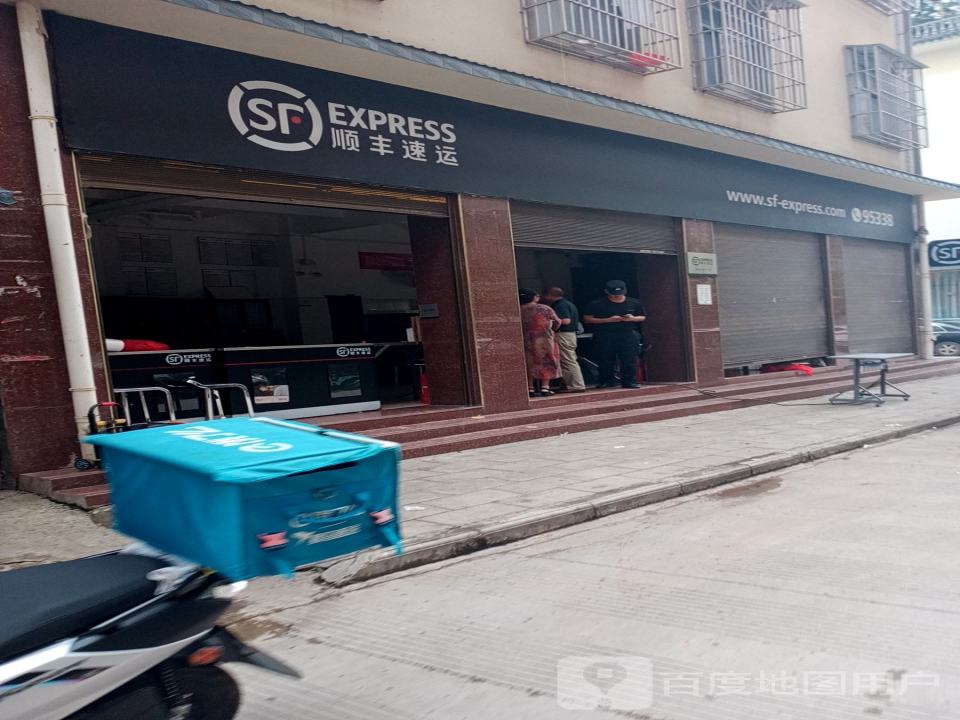 顺丰速运(普洱思茅科恩学苑花园营业点)