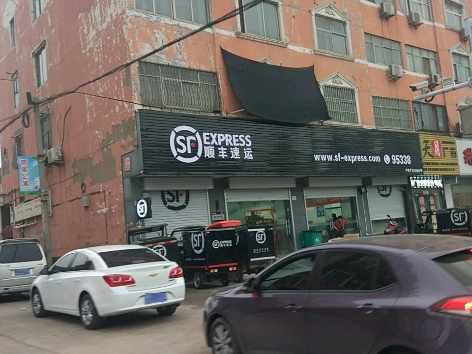 顺丰速运(新乡市辉县市中心路营业点)