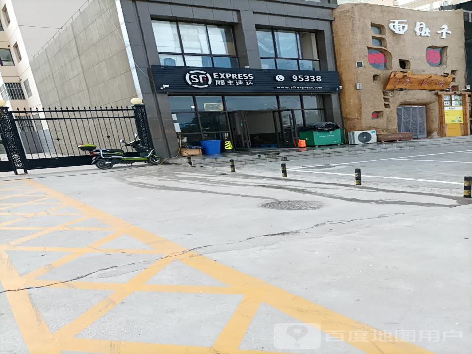 顺丰速运(庆化大道店)