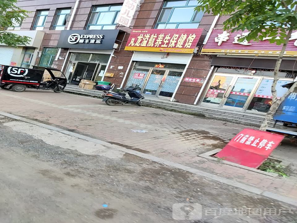 顺丰速运(北秀家园营业点)