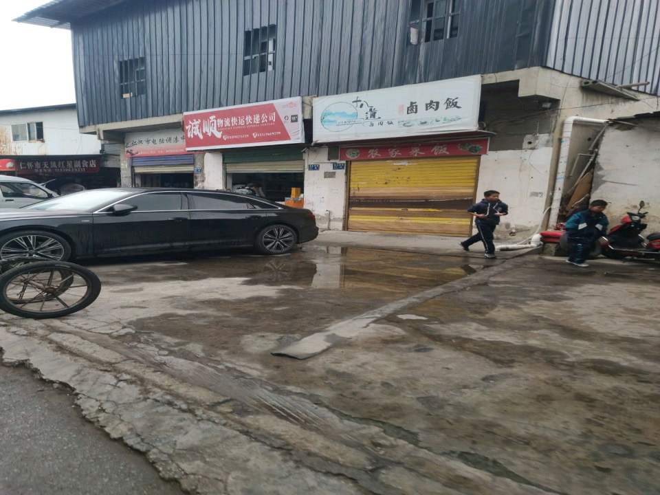 诚顺物流快运快递公司
