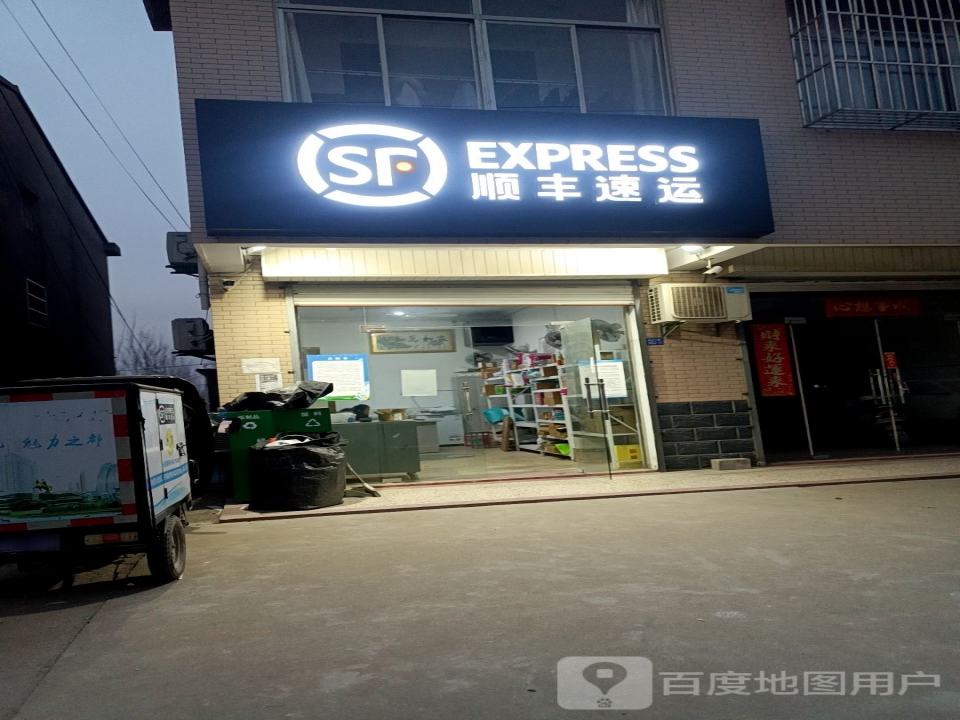 顺丰速运(盐城市亭湖区青墩中路362号)