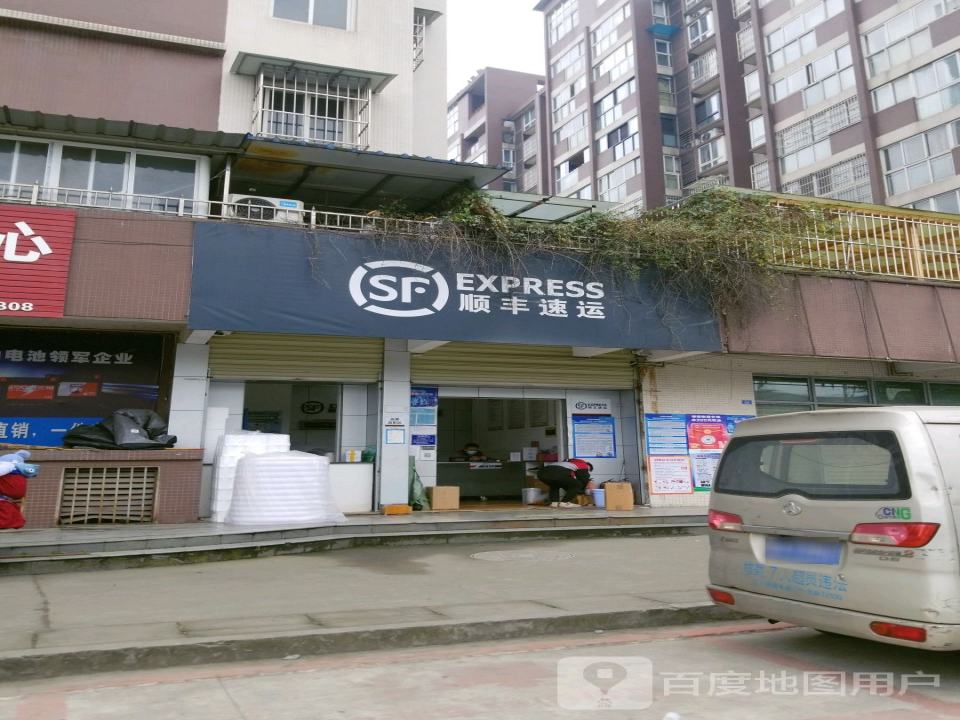 顺丰速运(成都市彭州市天府西路营业点)