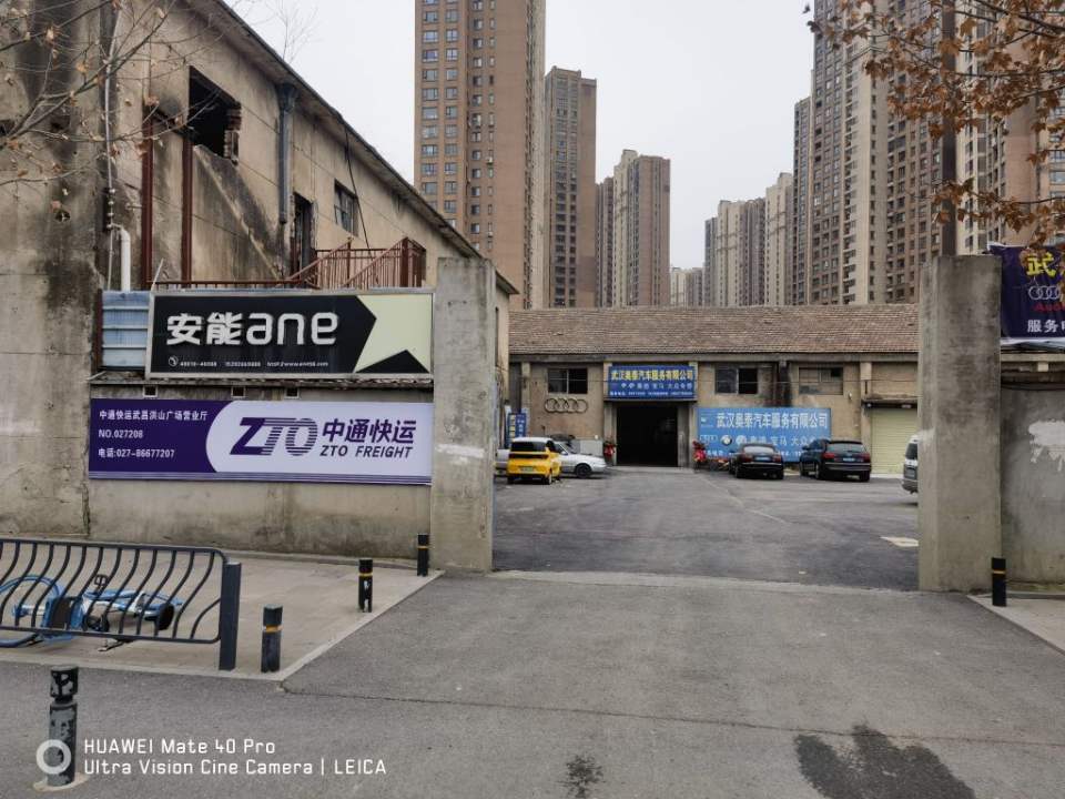 安能物流徐东营业部(临江大道店)