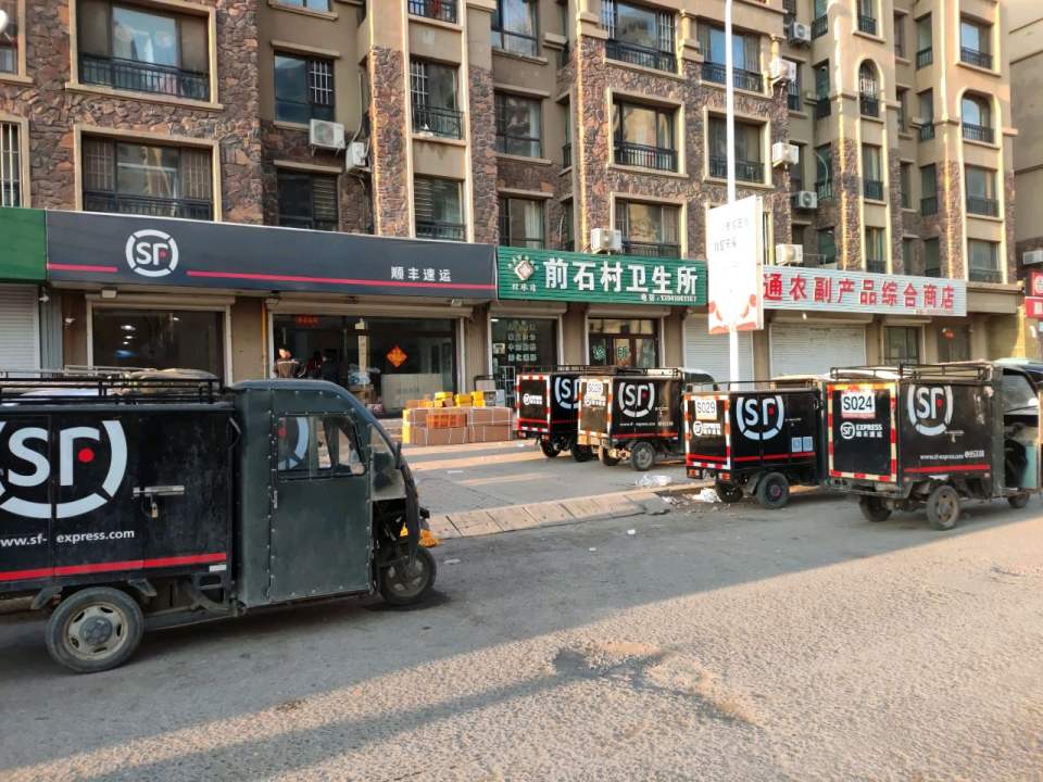 顺丰速运(亿达营业点)