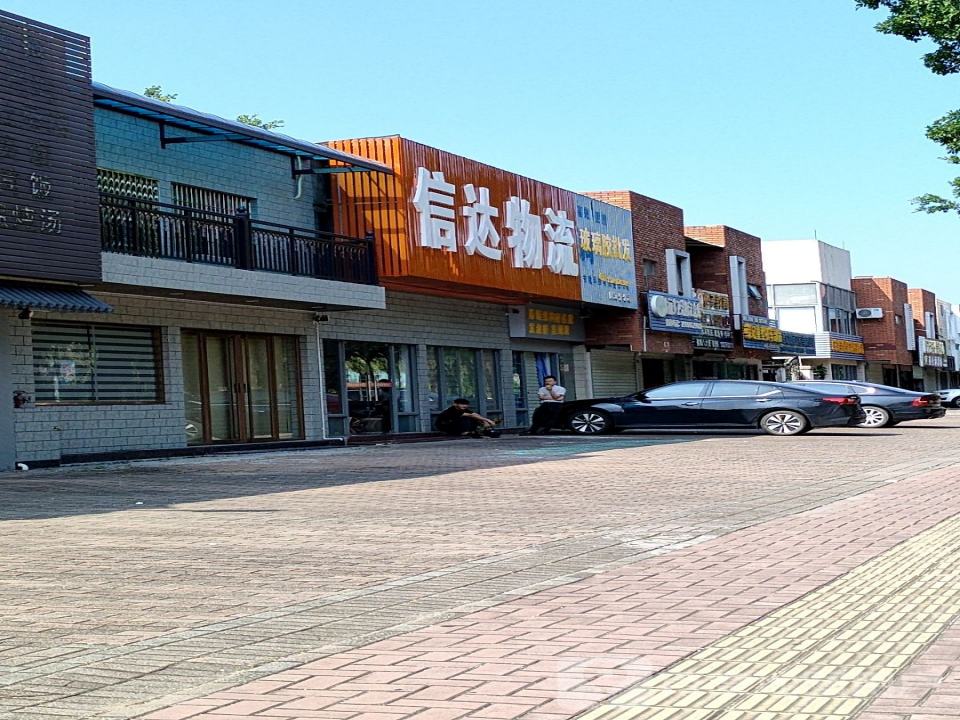 广东信达物流有限公司