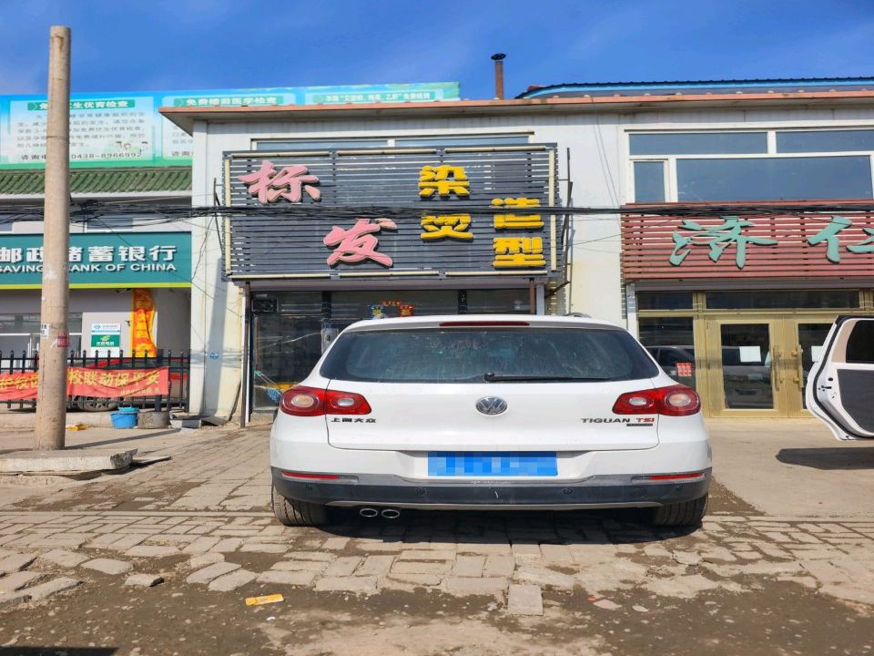 中国邮政(大林子邮政支局)