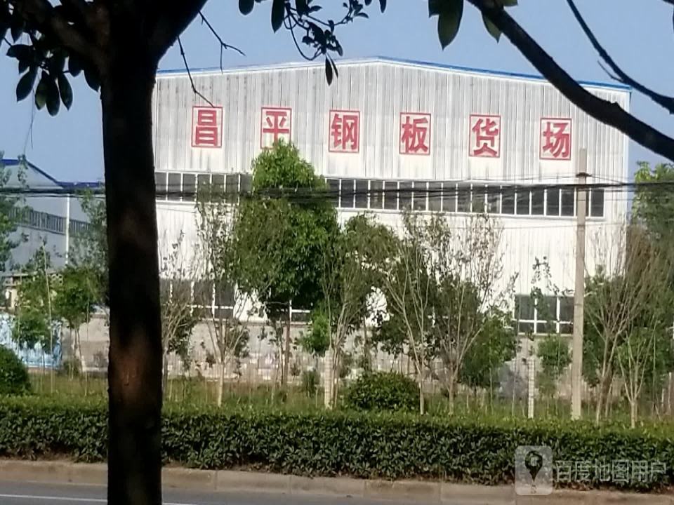 昌平钢板货场