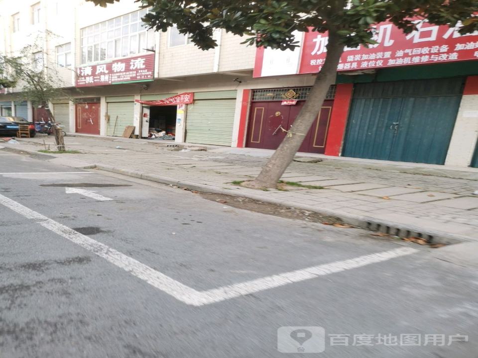 清风物流