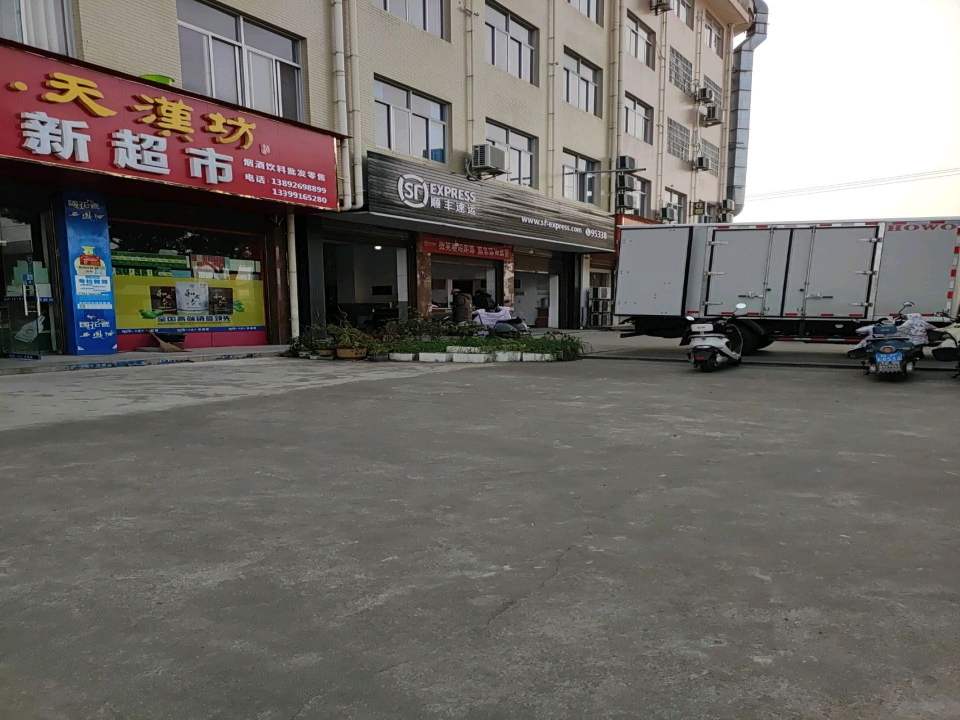 顺丰速运