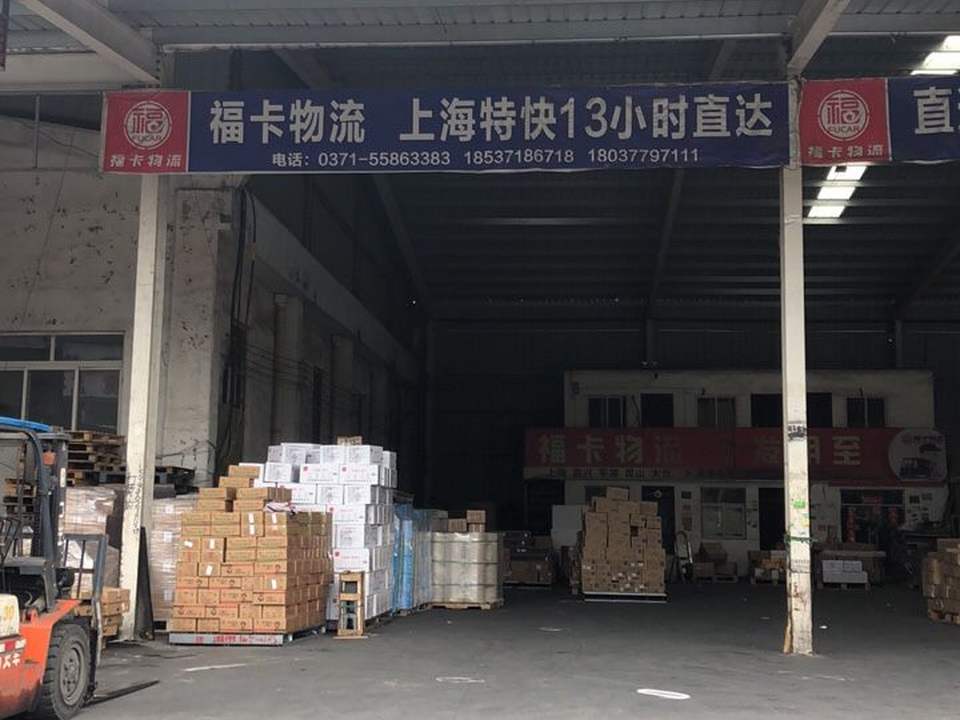 福卡物流