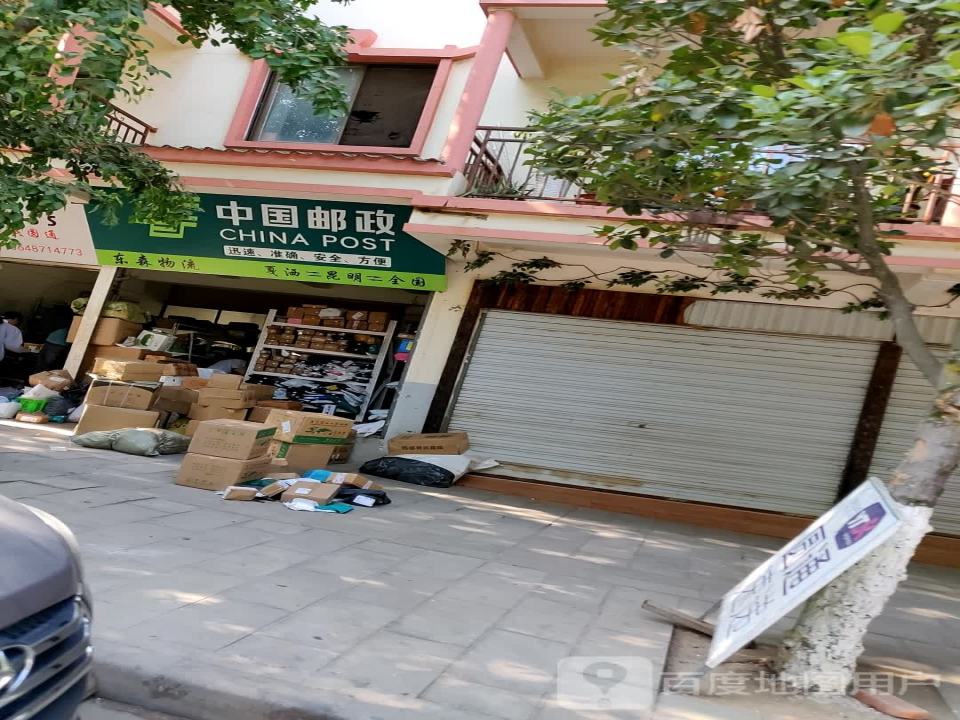 中国邮政包裹快递揽投站(南引路)