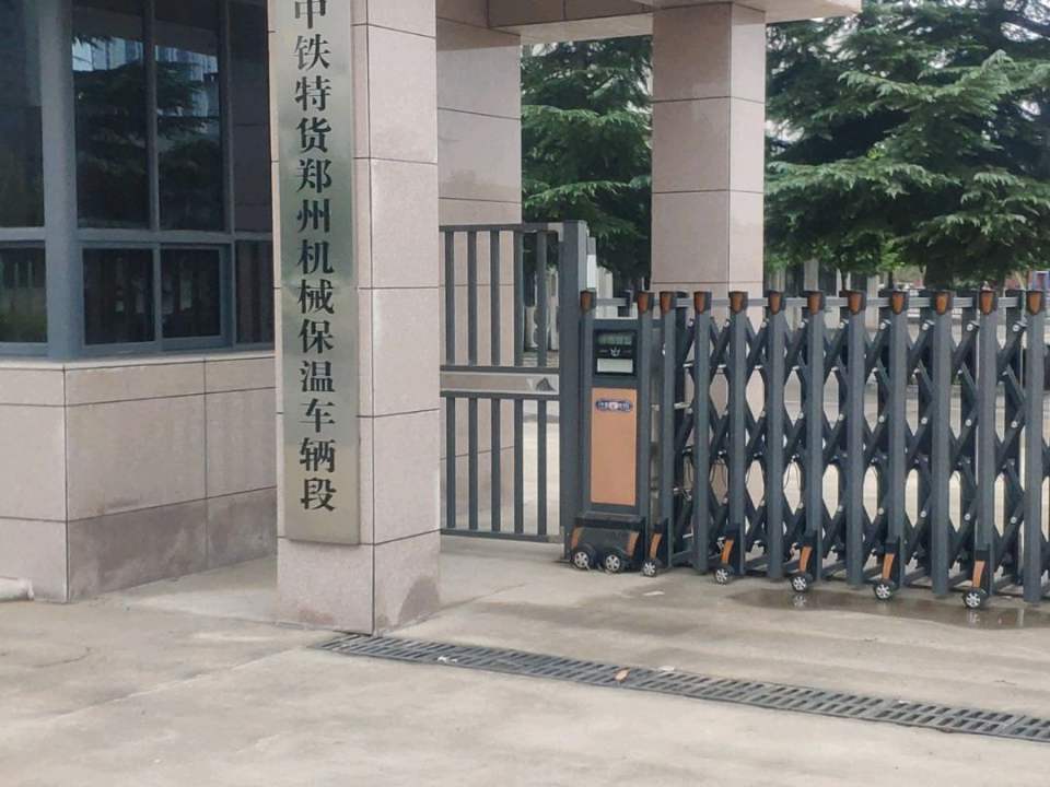 中铁特货物流股份有限公司郑州机械保温车辆段