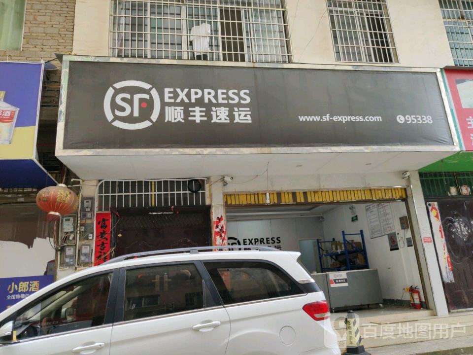 顺丰速运(北关村营业站)