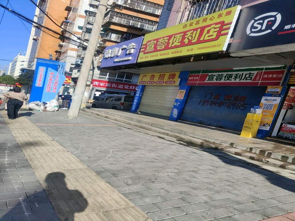顺丰速运合作点(同心东路店)