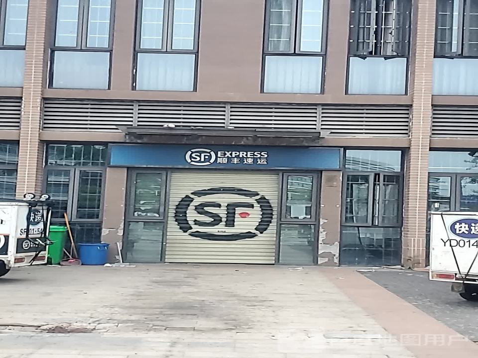 顺丰速运(斗门街店)