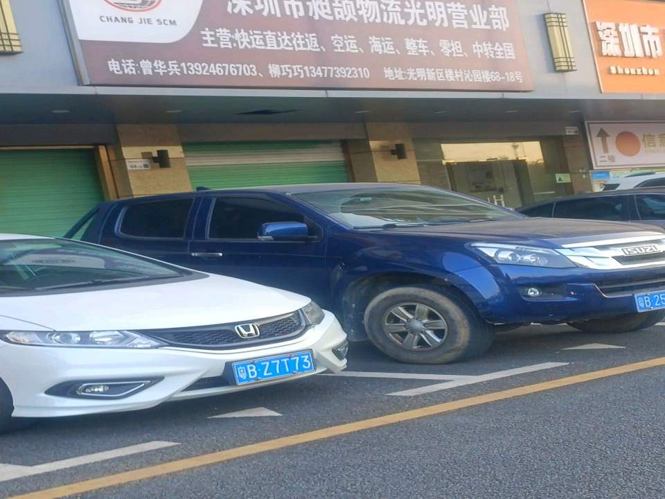 深圳市昶颉物流光明营业部