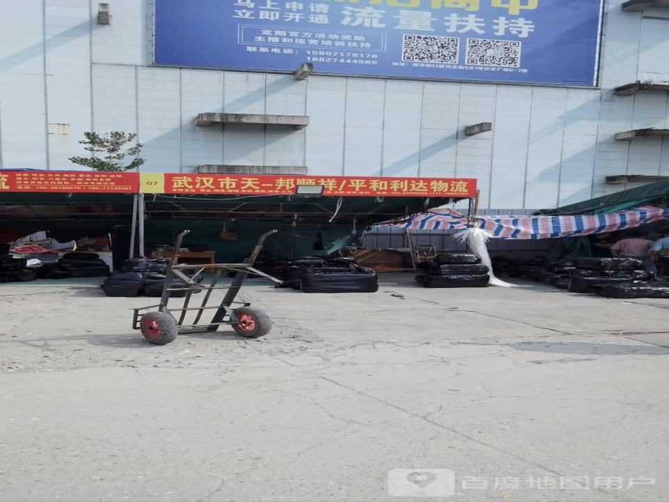 港邦物流