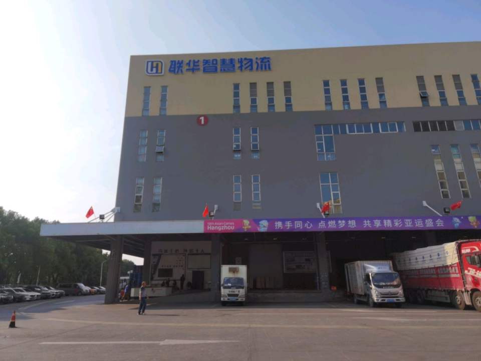 华商物流