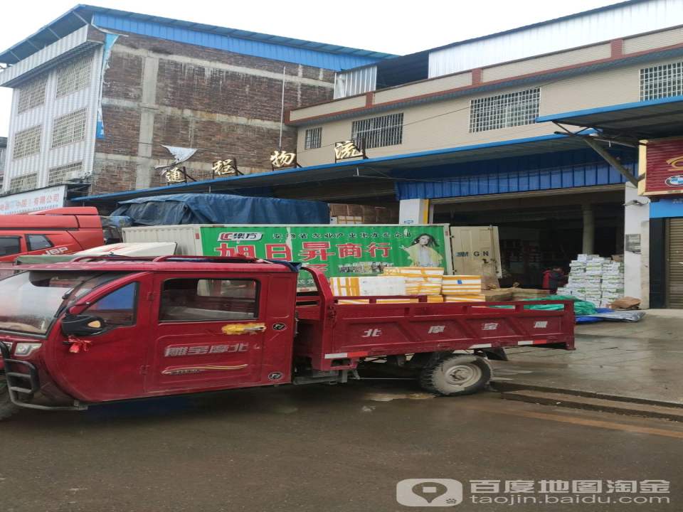 通程物流(X057店)