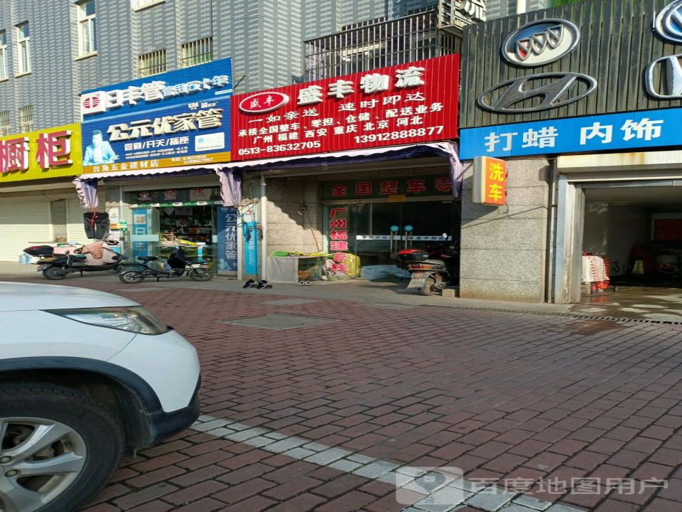 盛丰物流(江海路店)