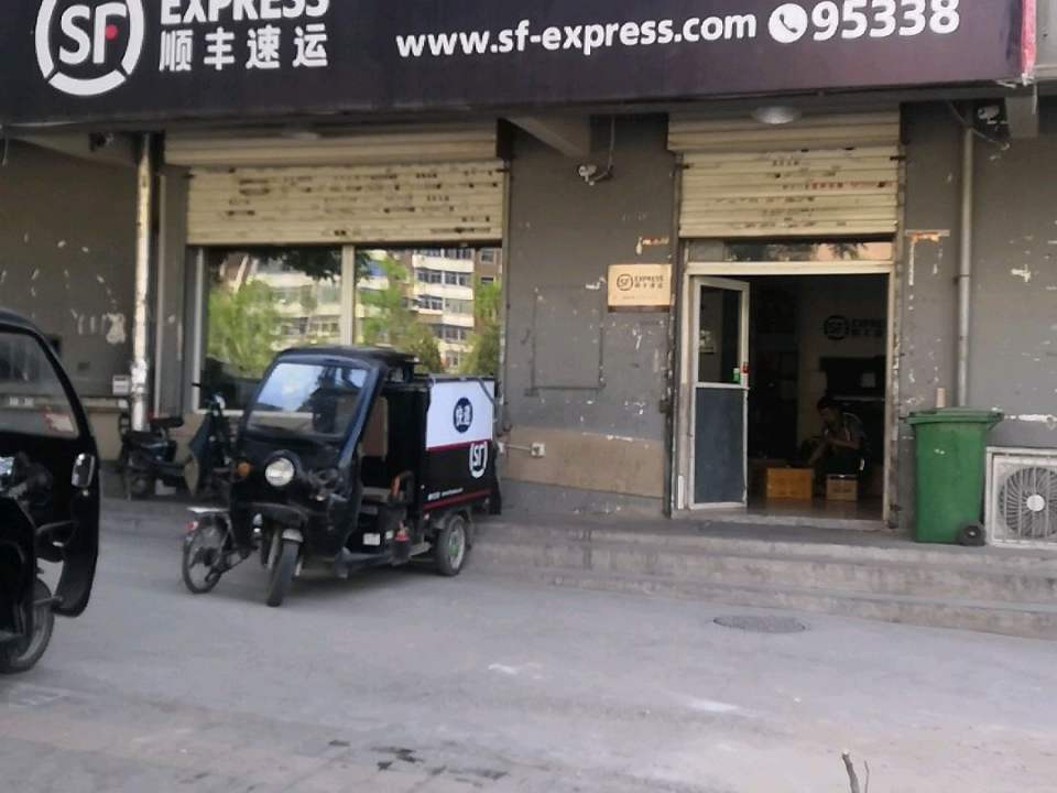 顺丰速运(太原杏花岭美景营业站)