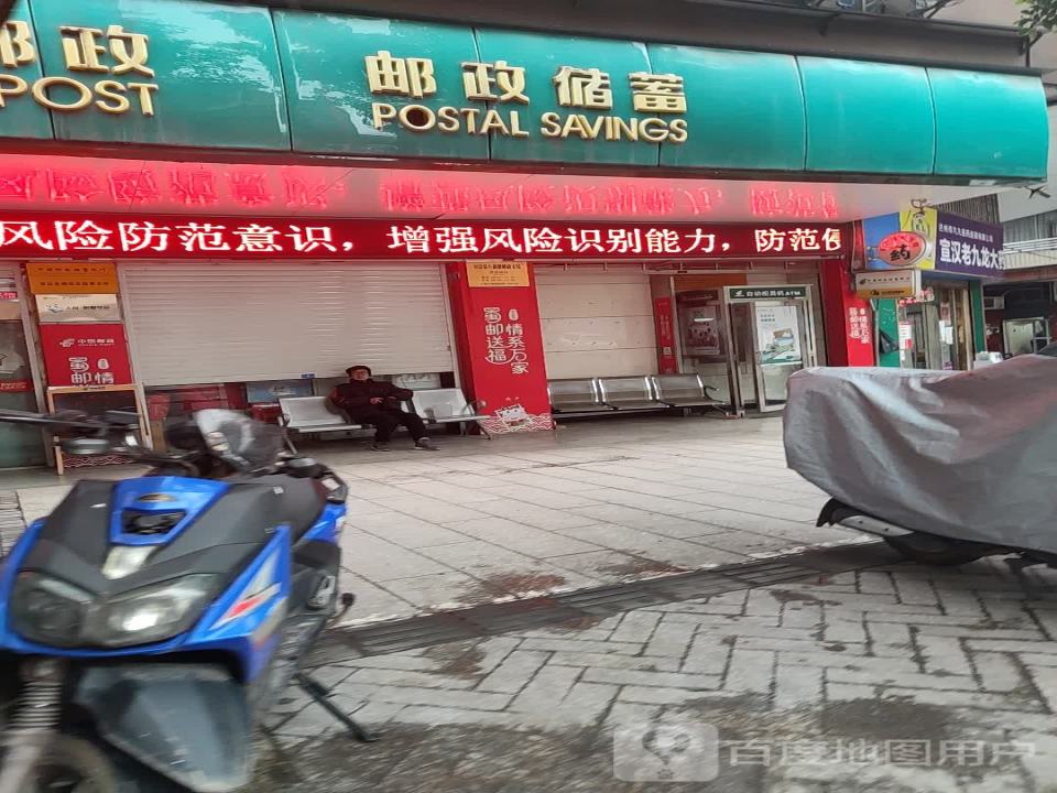 中国邮政(解放北路店)