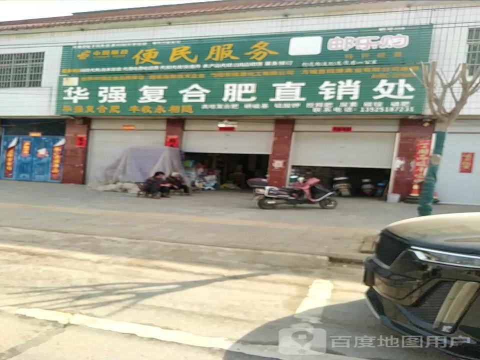 中国邮政三农服务中心