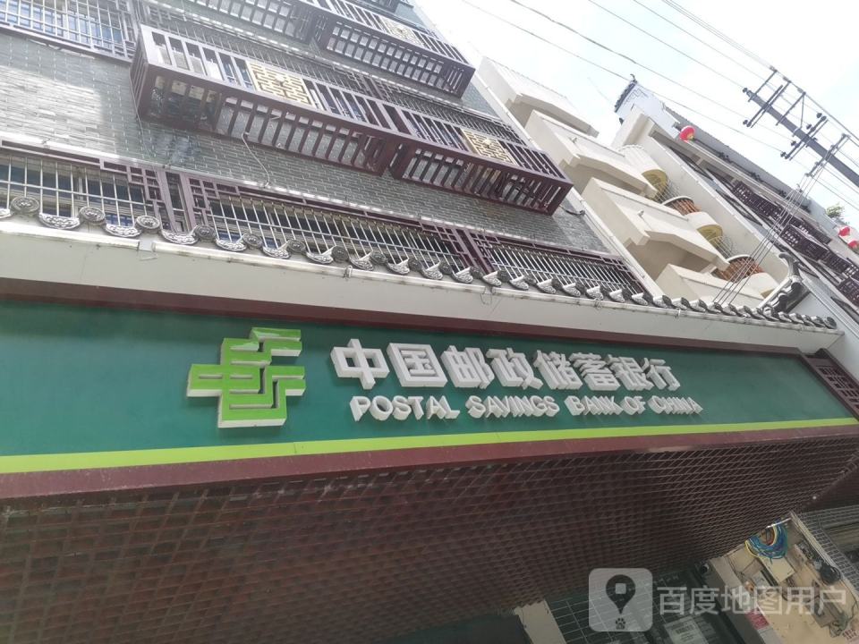 中国邮政(文化路店)