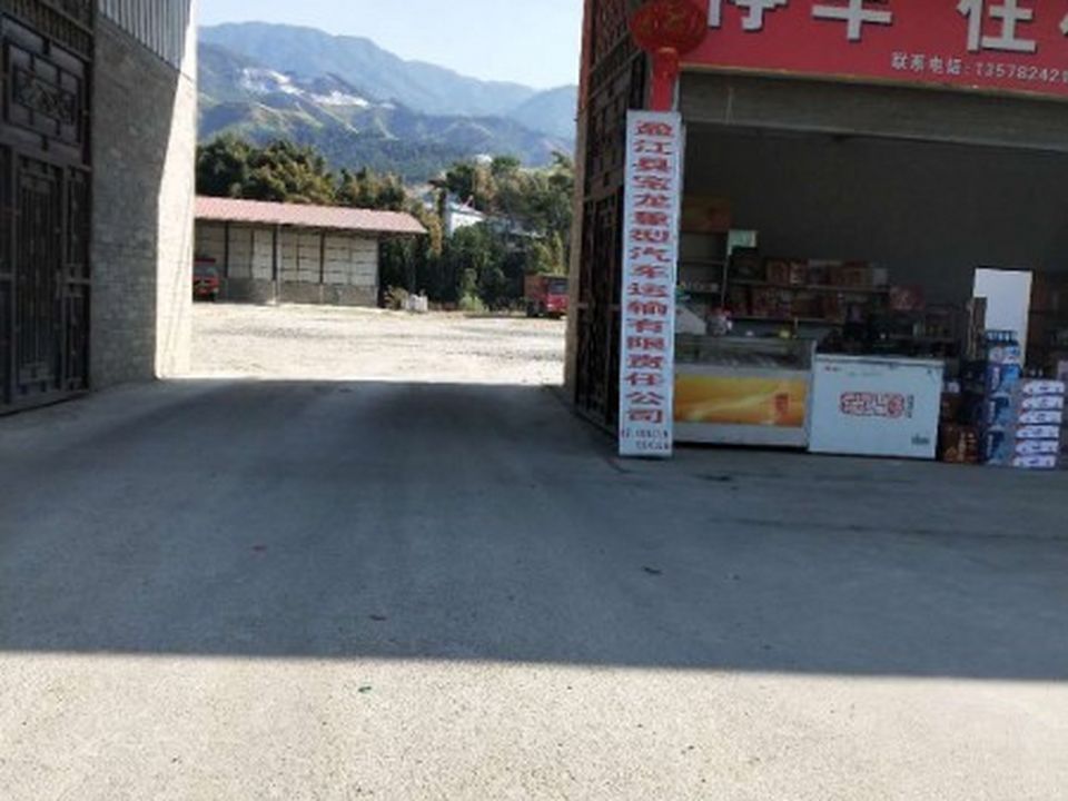 盈江县宝龙汽车运输有限责任公司