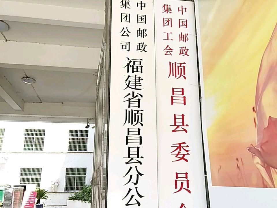 中国邮政邮电营业部(中山中路店)