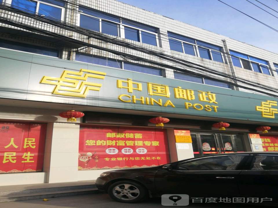 中国邮政(桐城市青草邮政支局)