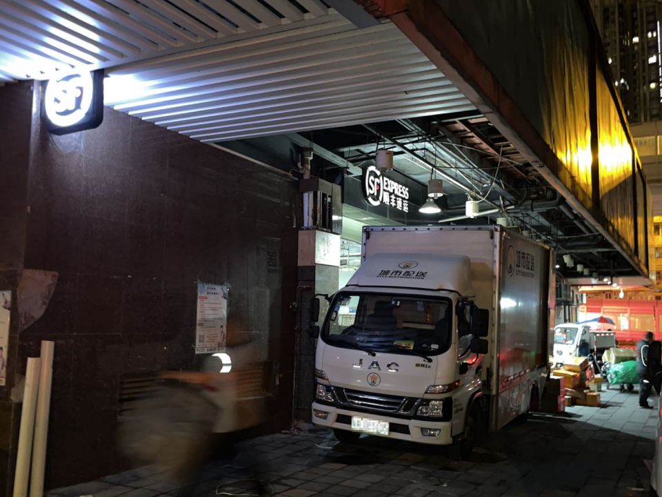 顺丰速运(黄沙后道店)