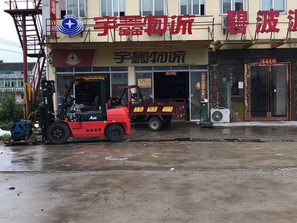 宇鑫物流(昆仑北路店)