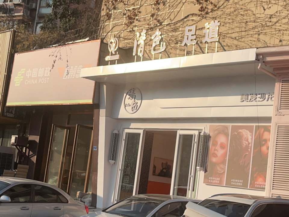 中国邮政(江东中路)