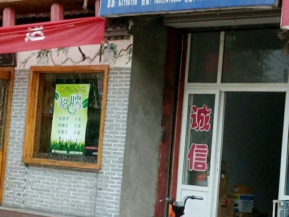 诚众物流(洛神路店)