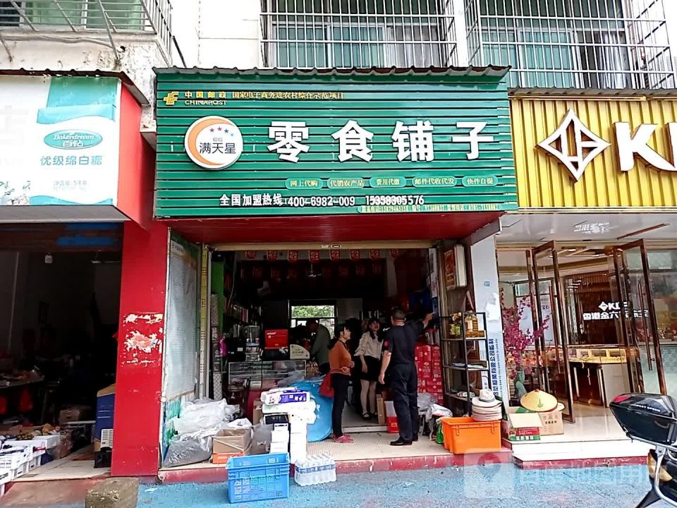 中国邮政(集贸路店)