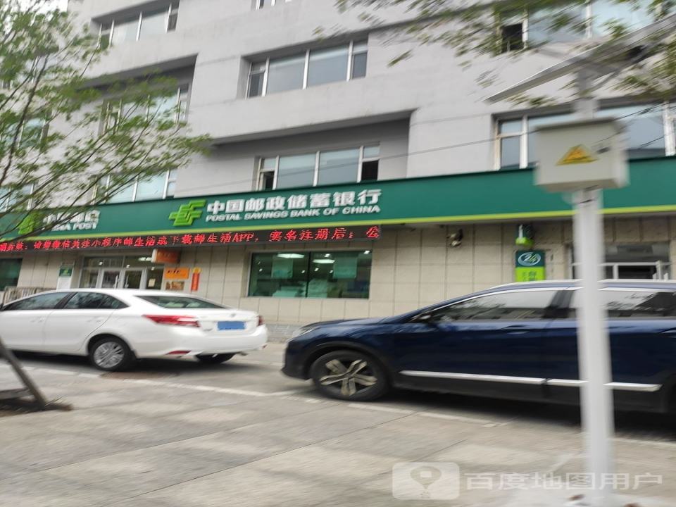 中国邮政(口前邮政支局)