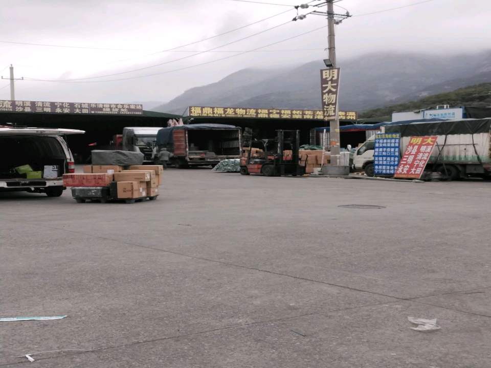 福鼎福龙物流