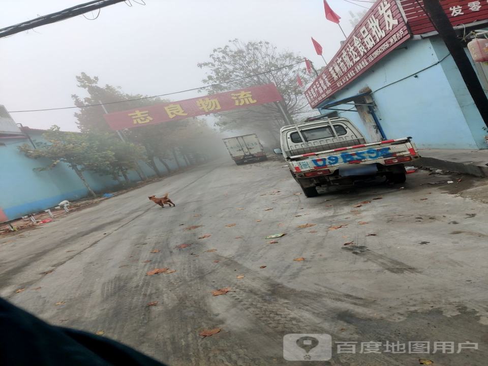 志良物流