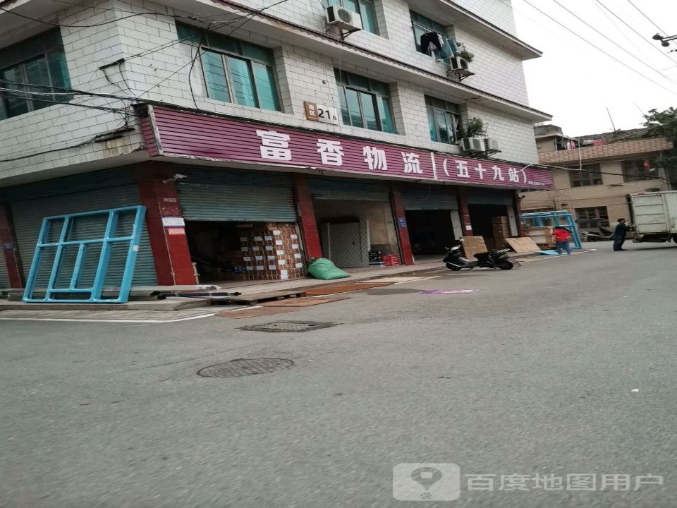 富香物流(五十九站)