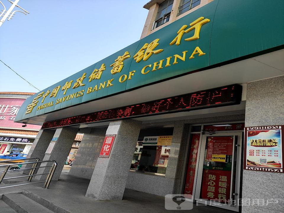 中国邮政(建设路邮政所)