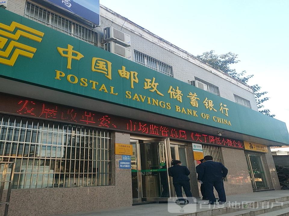 中国邮政(小宋邮政支局)