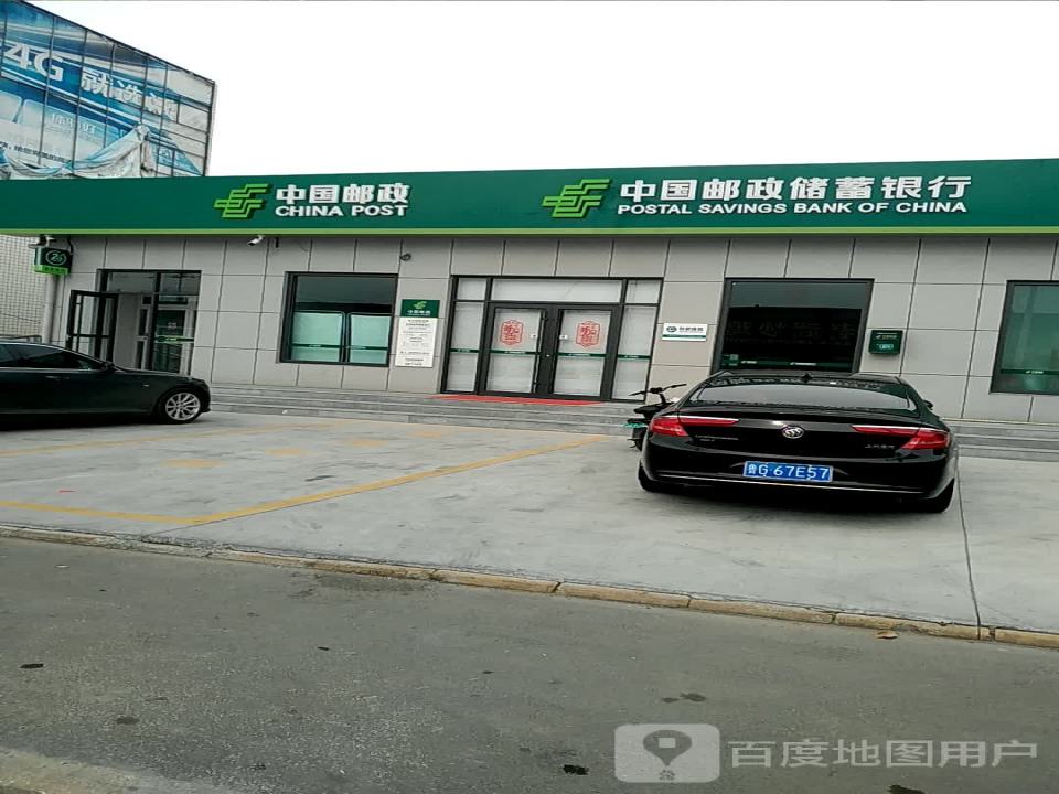 中国邮政(央子邮政支局)