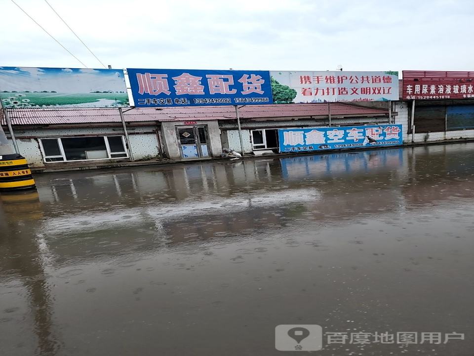 顺鑫配货