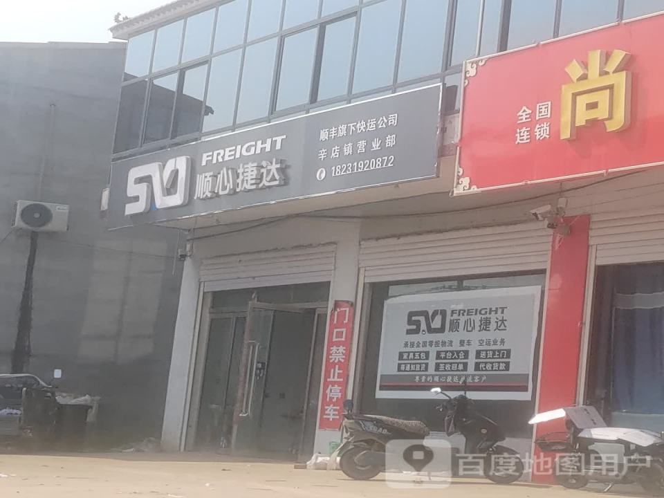 顺心捷达