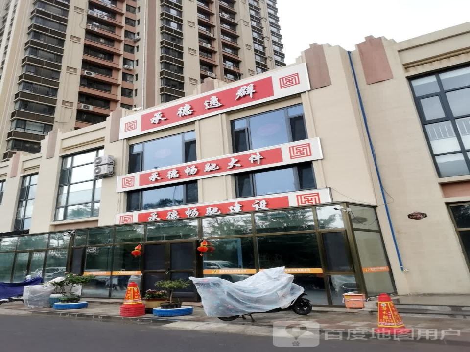 承德畅驰大件运输有限公司